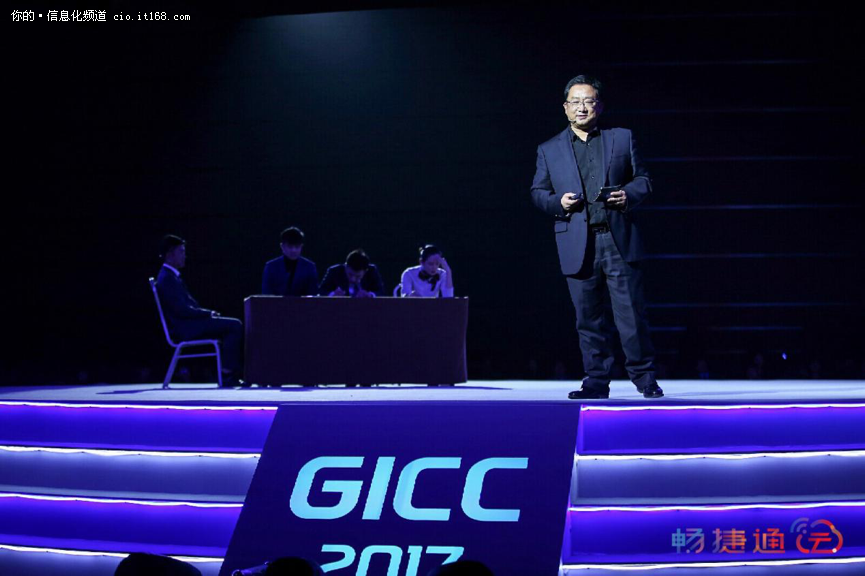 GICC 2017全球小微企业创新大会 共谋新道路