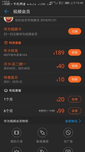 华为Mate10体验：一款没有短板的旗舰机