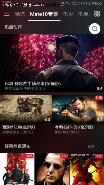 华为Mate10体验：一款没有短板的旗舰机