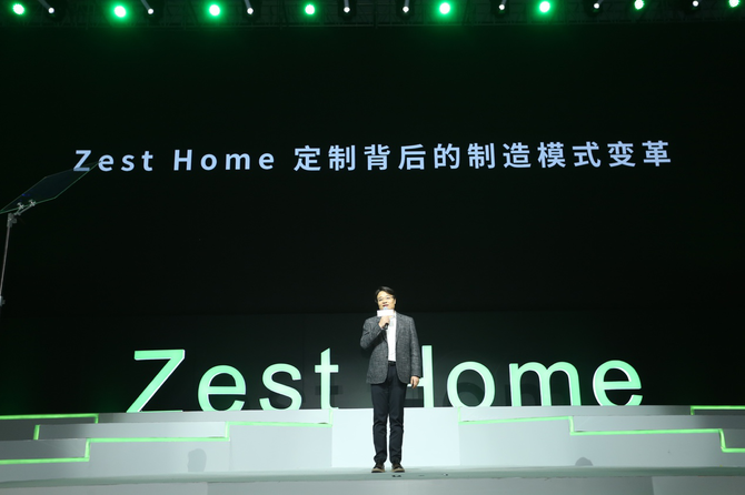 恣在家Zest Home引领家居市场战略革新