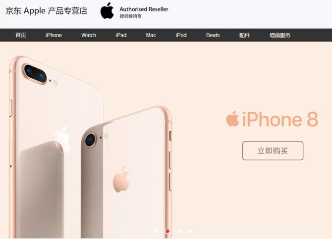 京东双11 苹果iPhone 8 Plus直降900元