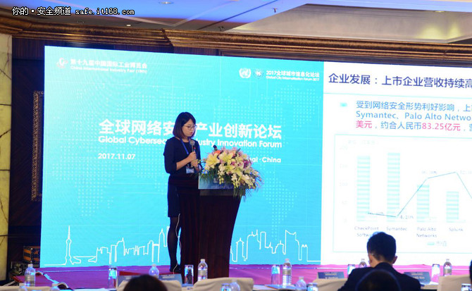 首届全球网络安全产业创新论坛上海开幕