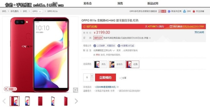 OPPO R11s火热预约中