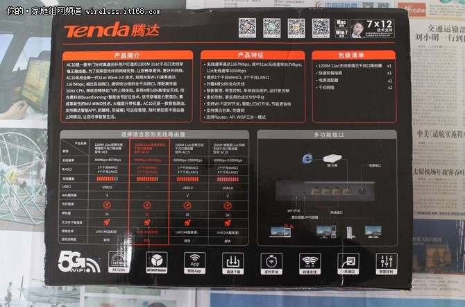 腾达AC10无线路由器拆箱
