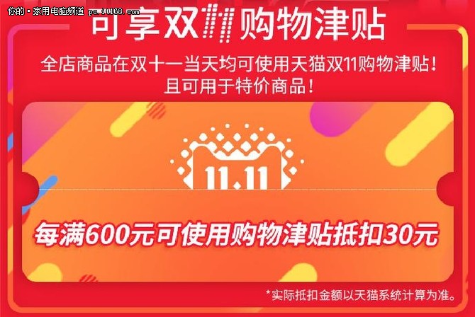 1699元!索尼PlayStation 4双11惊爆价-IT168 台