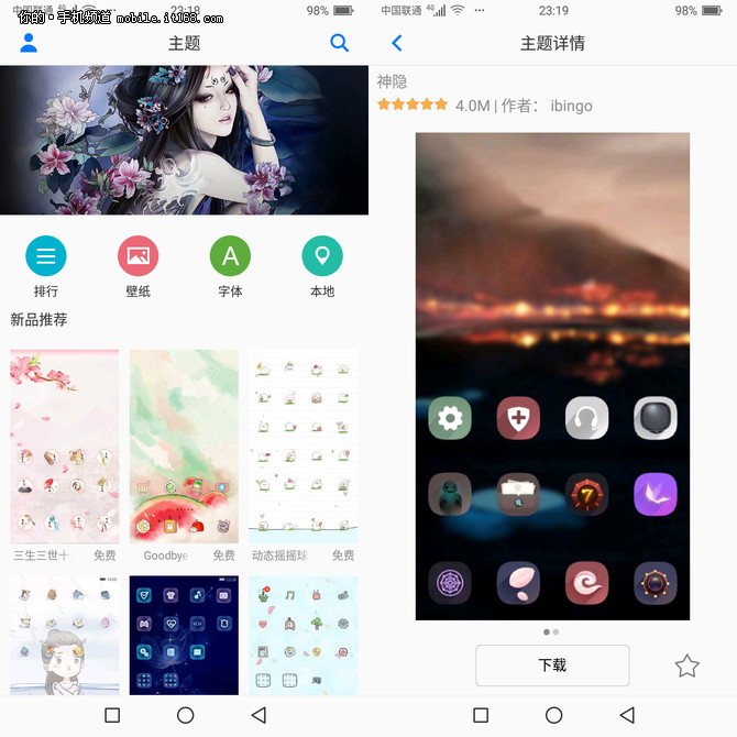 哈利手机主题中心 作为一个更加成熟的UI,Vision 5拥有主题中心,并且里面数量众多的第三方主题已经全面适配全面屏,满足用户的个性化需求。除此之外,主题中心还支持字体更换功能,对于追求个性的小伙伴们而言相当实用。 超级截屏:
