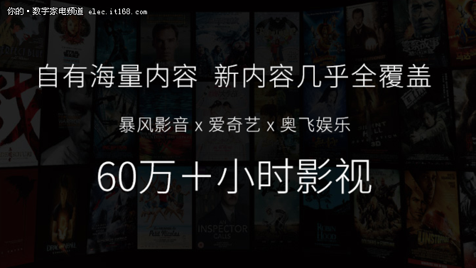 暴风AI无屏电视Max 6售价3999