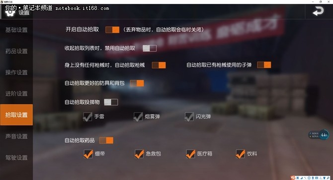 槽点无数诚意何在荒野行动pc版初体验 笔记本专区