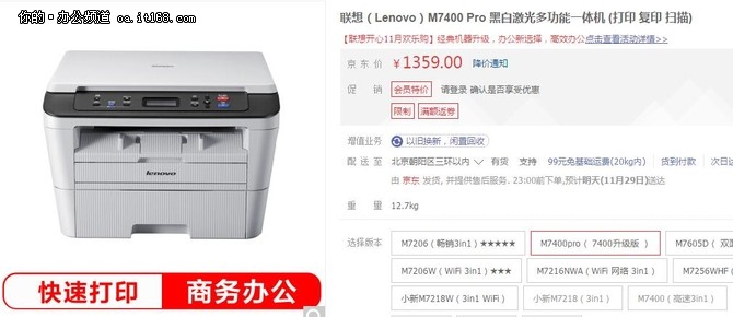 联想打印机为用户省钱有这些新招