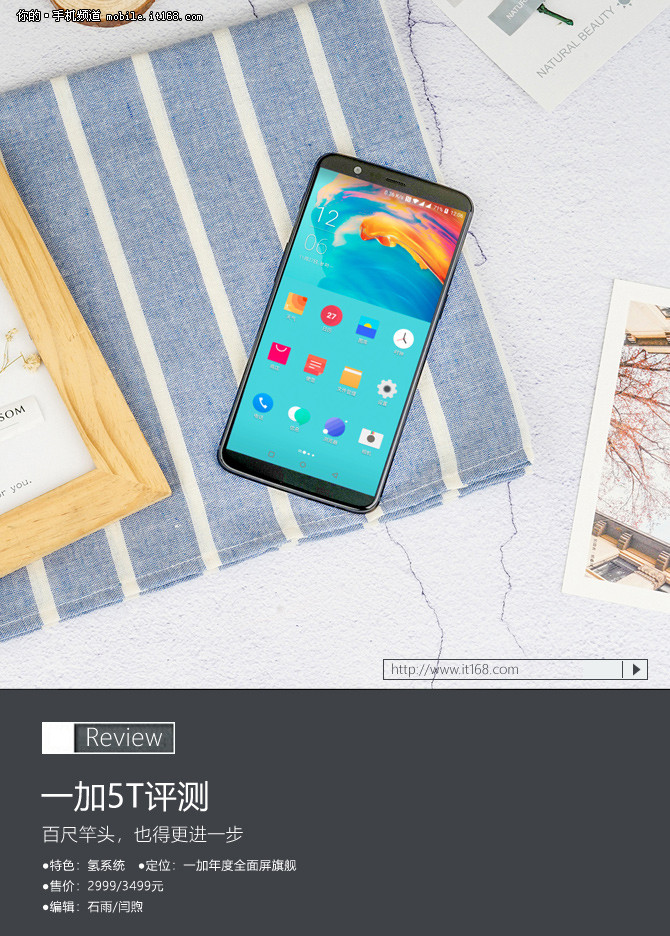 一加5T评测：百尺竿头，也得再进一步啊