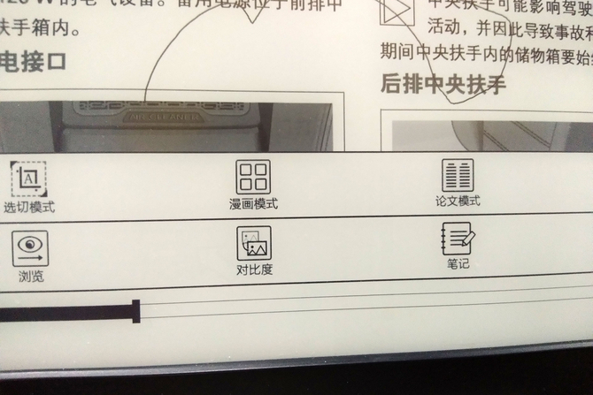 可以当成显示屏 BOOX Max2电子书试用体验