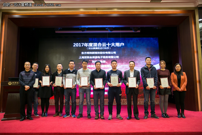云计算开源产业联盟推中国首个混合云白皮书