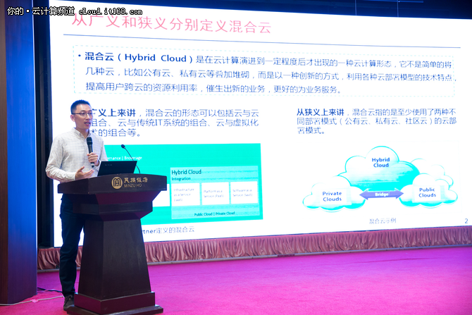 云计算开源产业联盟推中国首个混合云白皮书