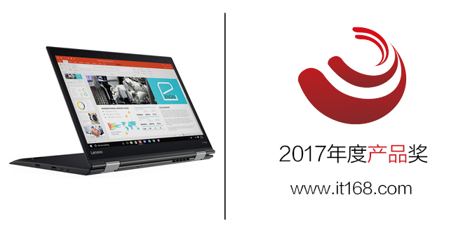 ThinkPad X1 YOGA 2017