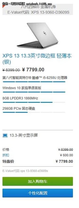 一见钟“轻” 戴尔XPS 13圣诞限时优惠