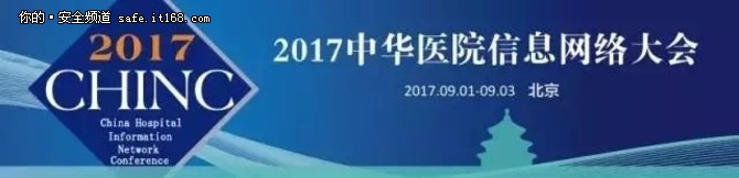 以新IT推动呼伦贝尔市人民医院网络等保升级