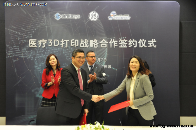 Stratasys与GE医疗中国达成战略合作