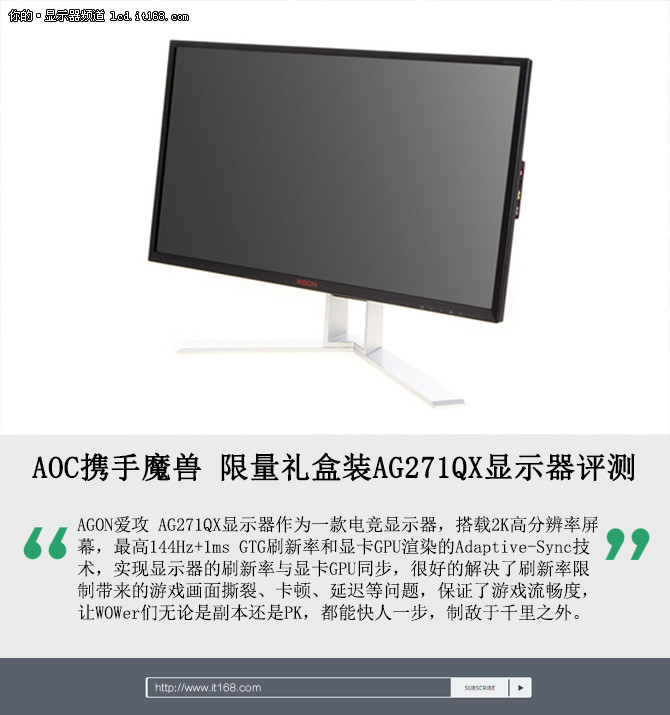 限量礼盒装AG271QX显示器评测