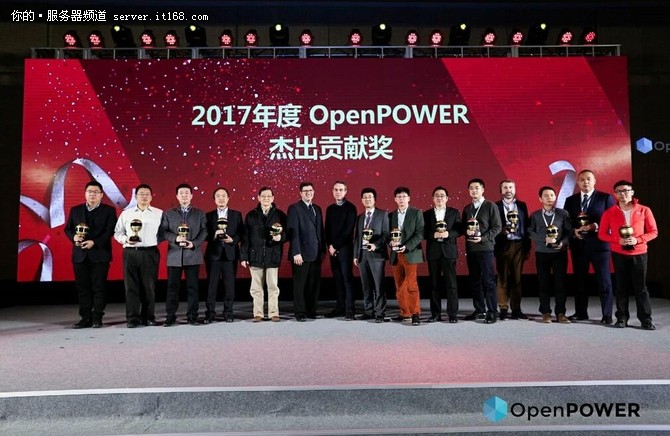 OpenPOWER中国高峰论坛 共论创新与生态