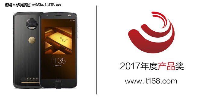 年度产品奖：moto z 2018