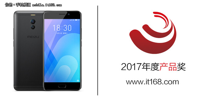 年度产品：魅蓝Note6