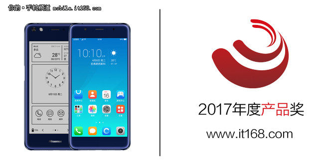 年度产品奖：海信A2 Pro