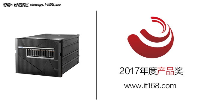 年度产品奖：IBM FlashSystem A9000