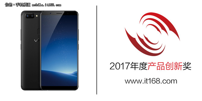 产品创新奖：vivo X20