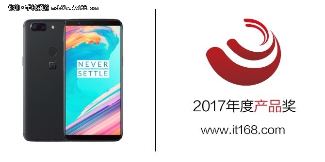 颁奖：一加5T