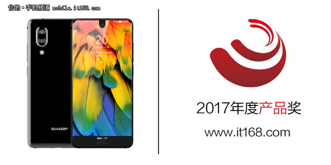 年度产品奖：夏普AQUOS S2