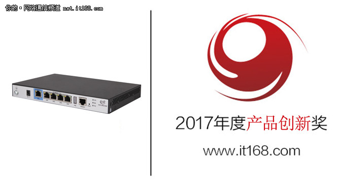 2017年度IT168技术卓越奖名单：网络产品类
