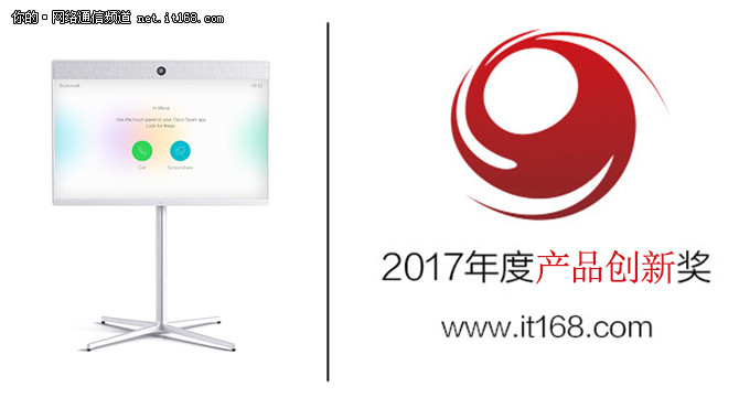 2017年度IT168技术卓越奖名单：网络产品类