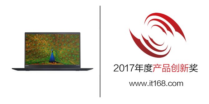 ThinkPad X1 Carbon 2017