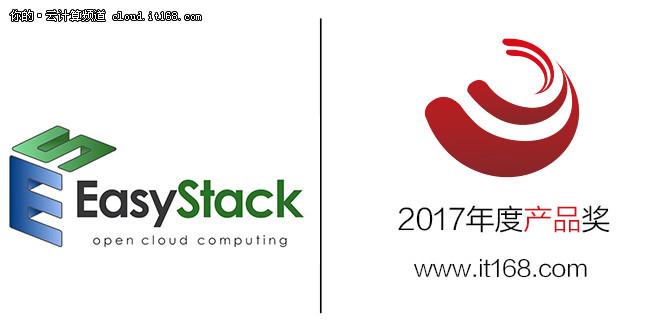2017年度年度产品奖：EasyStack ESCloud