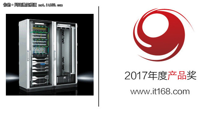 2017年度产品奖：威图 数据中心配电列头柜
