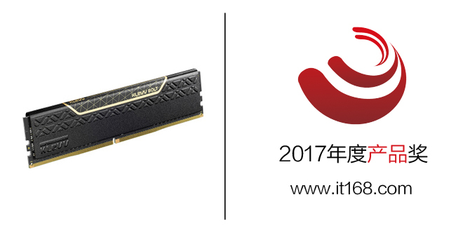 年度产品奖：科赋16GB DDR4 3000MHz内存