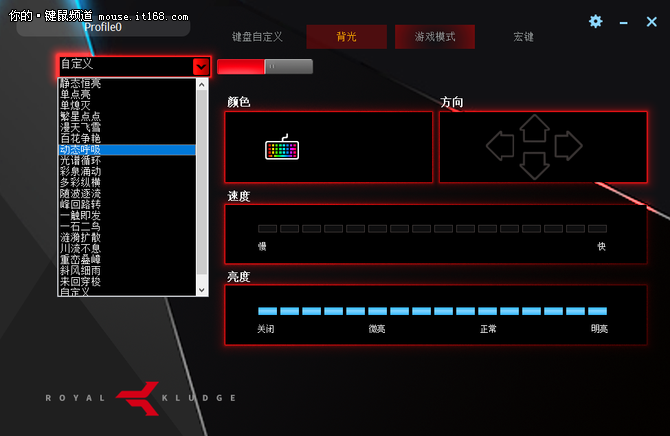 魅力灯影 RK光影RGB游戏机械键盘评测