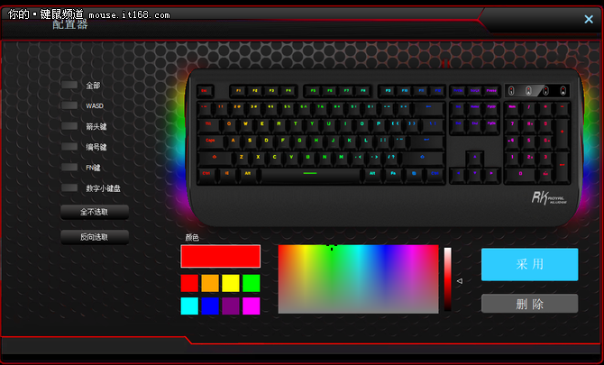 魅力灯影 RK光影RGB游戏机械键盘评测