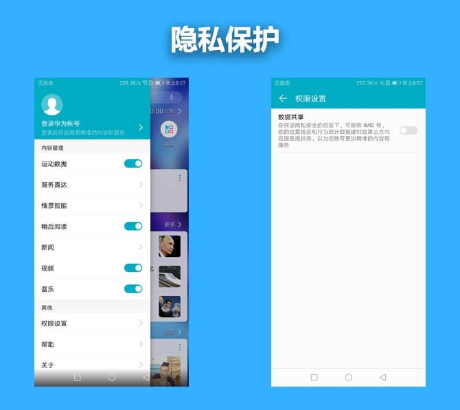 荣耀9青春版评测：EMUI 8.0