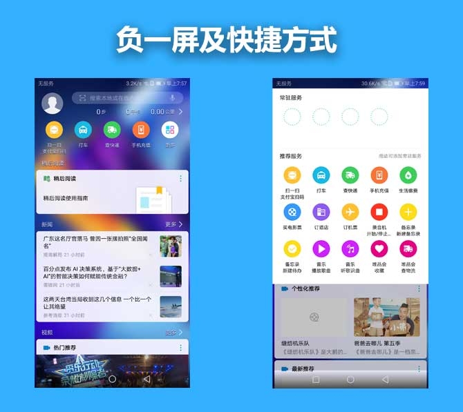 荣耀9青春版评测：EMUI 8.0