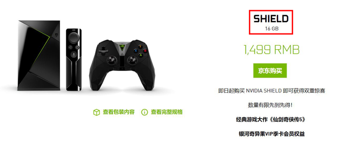 玩得游戏看得直播 NVIDIA SHIELD初体验