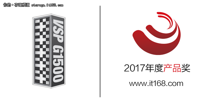 年度产品奖：Hitachi Vantara VSP G1500