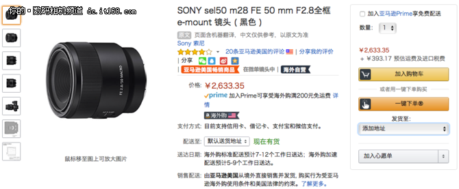 直邮不到3k元 索尼50F2.8微距镜头特价