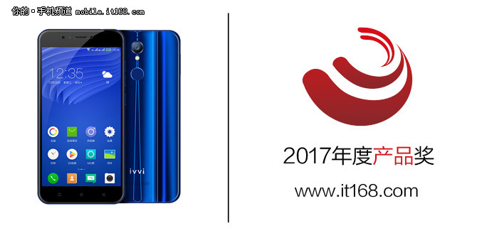 2017年IT168技术卓越奖名单：ivvi K5