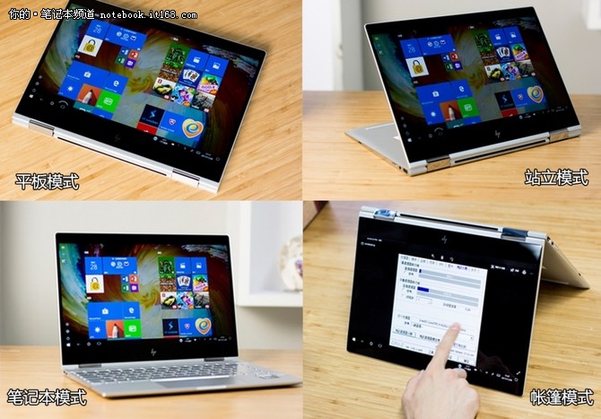 精品体验馆:轻薄多变HP Spectre x360