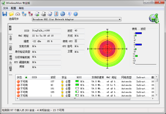 钉钉C1智能无线路由器性能测试