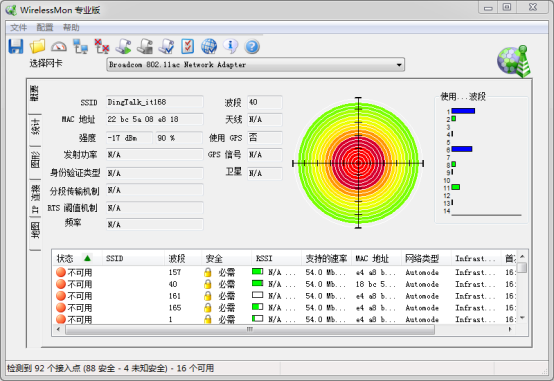 钉钉C1智能无线路由器性能测试