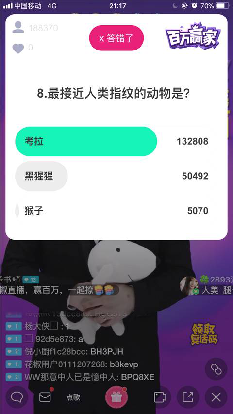 五大优势让花椒笑傲直播答题 烧钱大战 -IT168