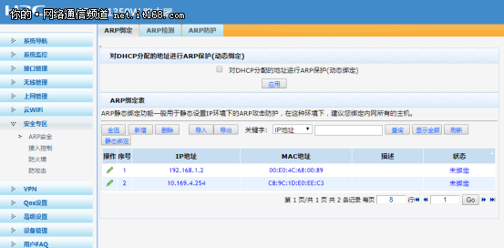 ERG2-1350W评测之产品特色篇&操控篇