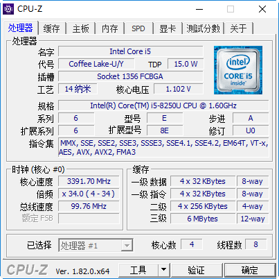 华为MateBook D（2018）配置与硬件测试